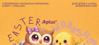 Великодній майстер-клас