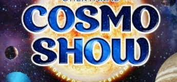 Космічне мультимедійне шоу «COSMO SHOW»