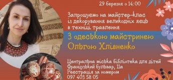 Мастер-класс по росписи писанок