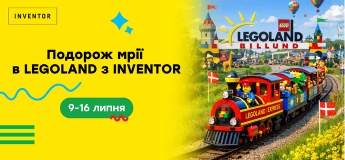 Подорож до LEGOLAND