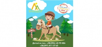 Літній дитячо-юнацький табір "Вандер"(2026)