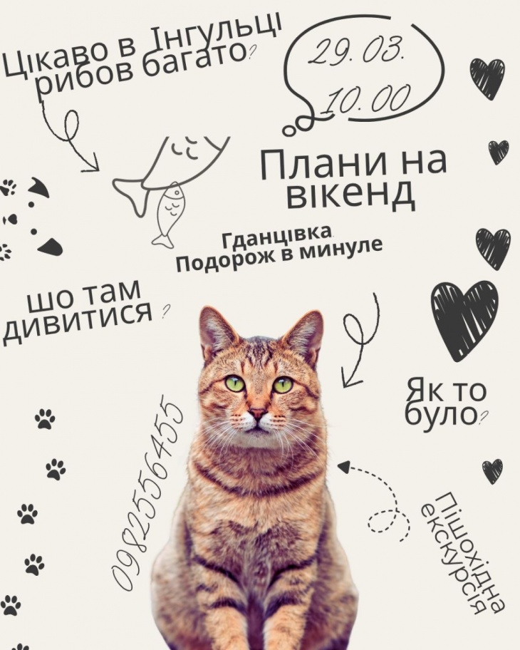 Пішохідна екскурсія «Гданцівка. Подорож у минуле»