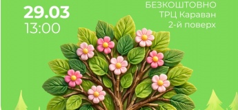 Майстер-клас «Еко-арт Floral Mood» від Elfik