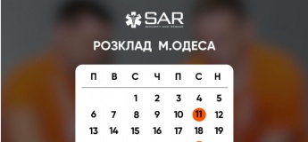 Розклад тренінгів на квітень у Навчальному Центрі SAR