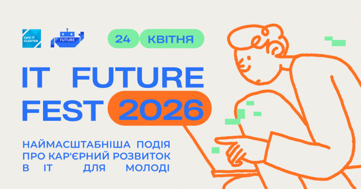 IT Future Fest 2026