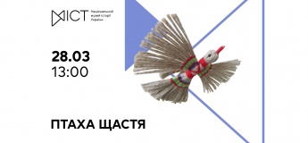 Майстер-клас «Птаха щастя»
