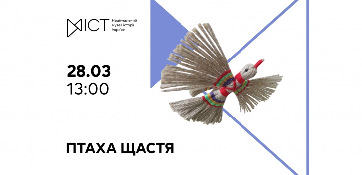 Майстер-клас «Птаха щастя» Майстер-клас «Птаха щастя»