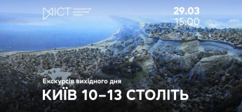 Екскурсія вихідного дня «Київ 10–13 століть»