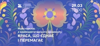 Дитяча програма (майстер-клас з елементами квесту) «Краса, що єднає та перемагає»