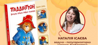 Інтерактивну презентація та творча майстерка