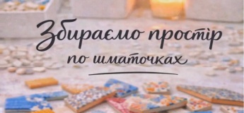 Мозаїчна толока: відроджуємо майстерню разом