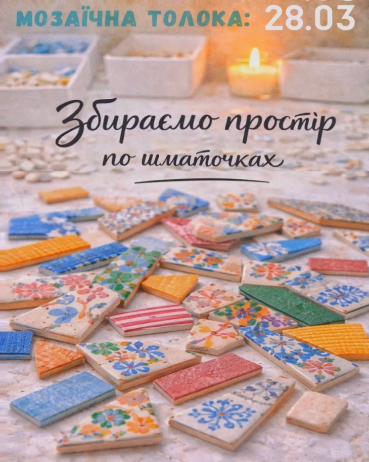 Мозаїчна толока: відроджуємо майстерню разом