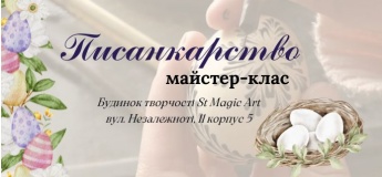 Традиционная роспись пасхальных яиц