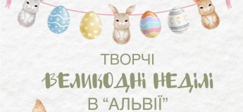 Творческие воскресенья в "Альвии"