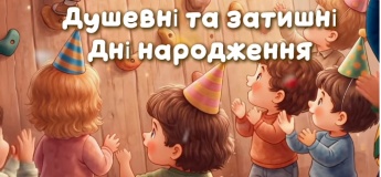 День народження в «Альвії»