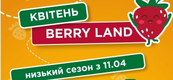 Квітень у Berry Land