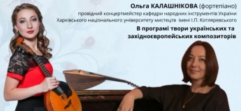 Концерт домрово-мандолінної музики