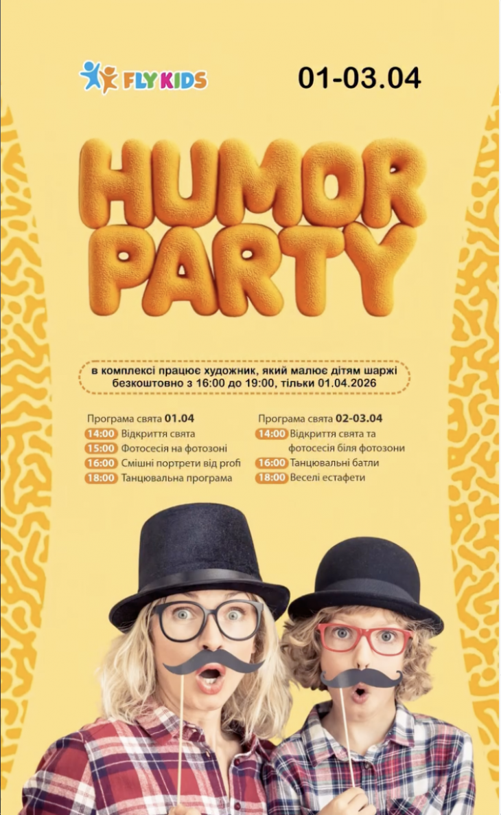 Humor Party у Fly Kids