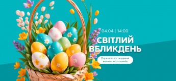 Воркшоп по созданию пасхальных корзинок