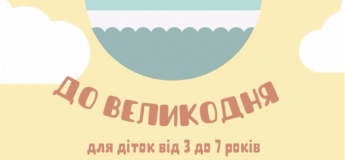 Праздничная программа к Пасхе