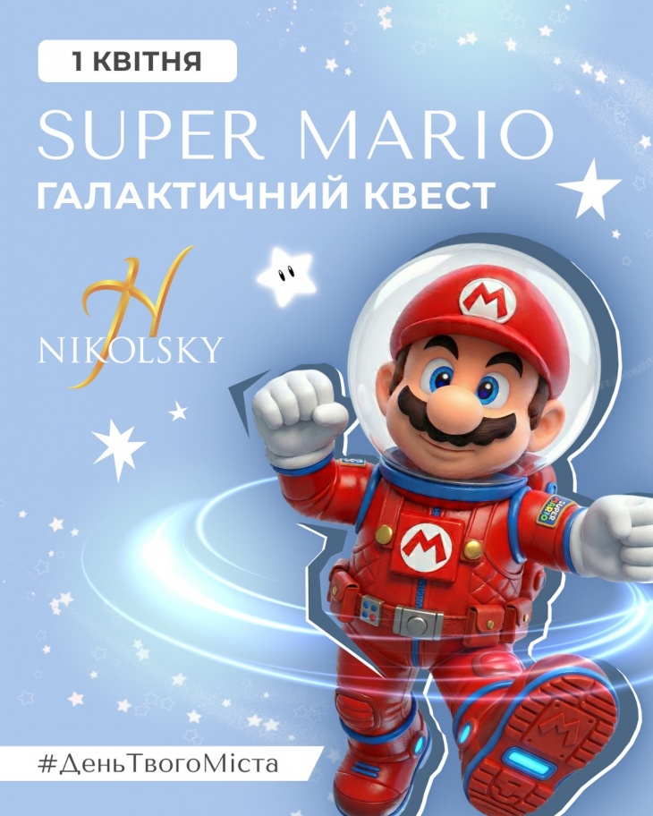 Світ Super Mario в ТРЦ Nikolsky Світ Super Mario в ТРЦ Nikolsky