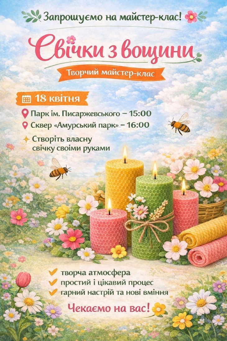 Творчий майстер-клас