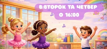 Танцювальна студія в "Золотій рибці"