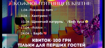 Тематичні вечірки для дітей у "Бухта Барахта"