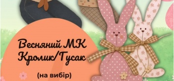 Весенний мастер-класс