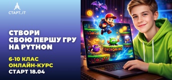 Створи свою першу гру на Python