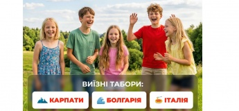 Выездной летний лагерь с Present Simple