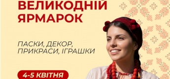 Пасхальная ярмарка в ТРЦ «Караван»