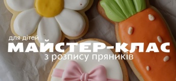 Смачненький майстер-клас для дітей