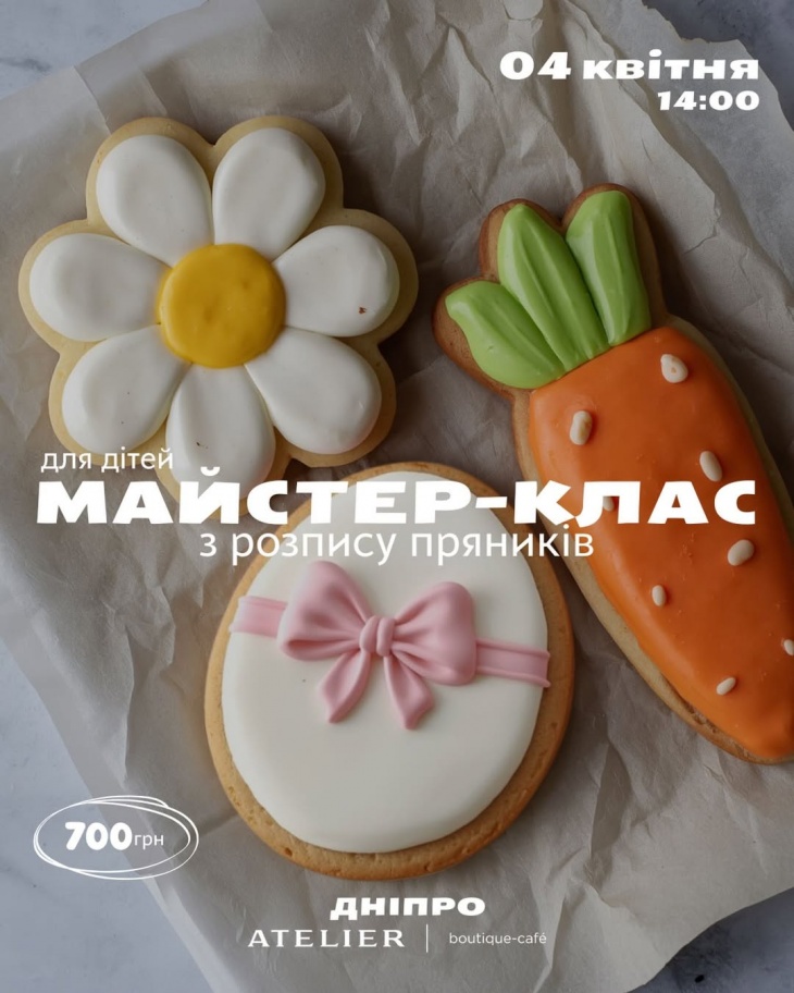 Смачненький майстер-клас для дітей Смачненький майстер-клас для дітей