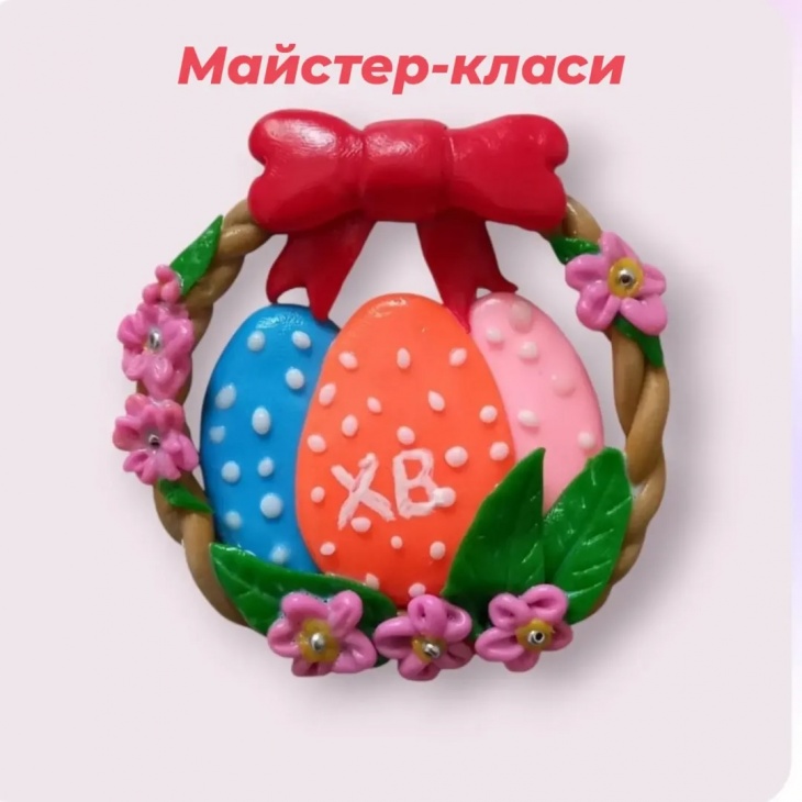 Мастер-класс "Пасхальный венчик" Мастер-класс "Пасхальный венчик"