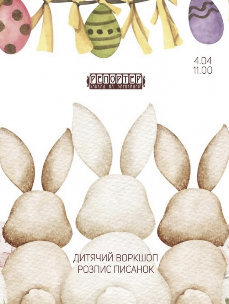 Мастер-класс «Роспись пасхальных яиц»