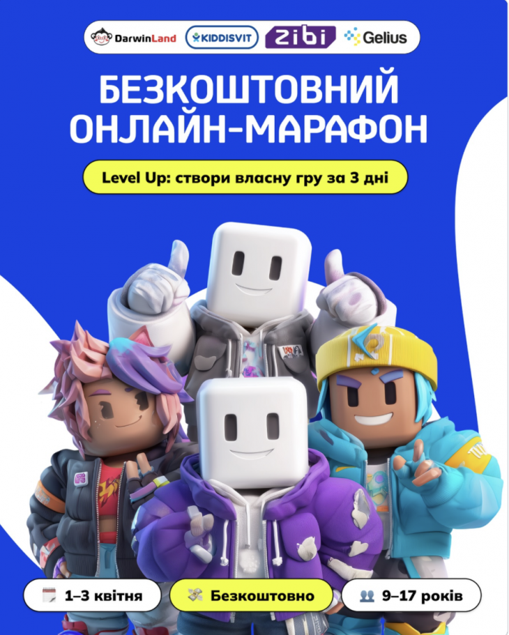 Запрошуємо на безкоштовний марафон «Level up»