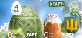 Пасха в Ветеранском кругу