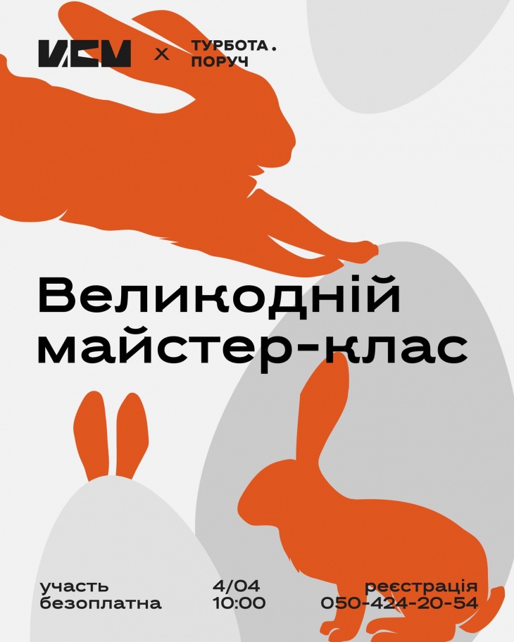 Великодній майстер-клас в рамках програми «Турбота поруч»