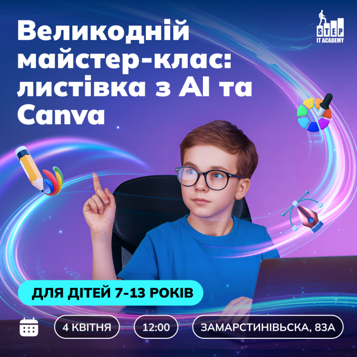 Великодній майстер-клас: листівка з AI та Canva