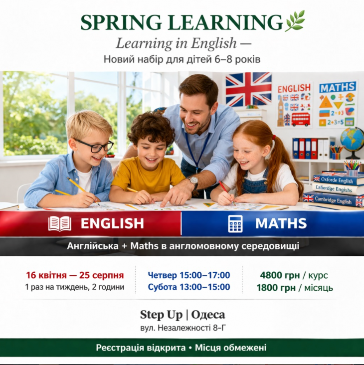 Новый набор в Step Up