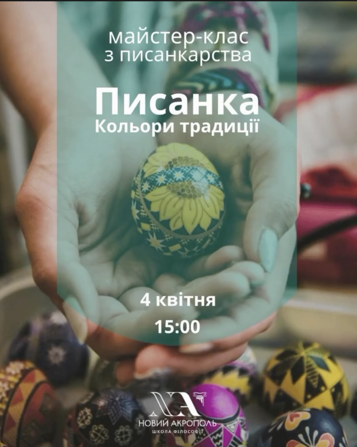 Мастер-класс по росписи пасхальных яиц