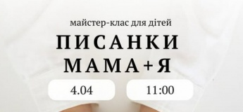 МК «Мама + Я»