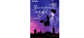 Захмарна леді