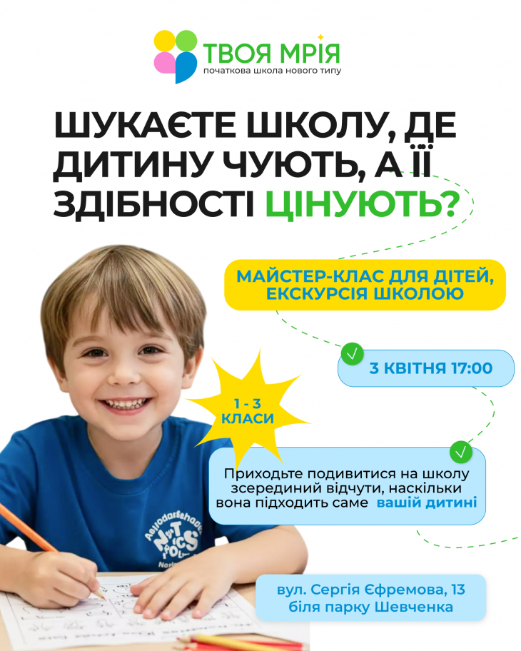 День открытых дверей в начальной школе «Твоя мечта!» День открытых дверей в начальной школе «Твоя мечта!»