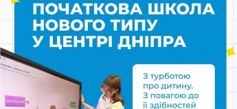 Комплект для 1–3 классов демократической начальной школы «Твоя мечта»