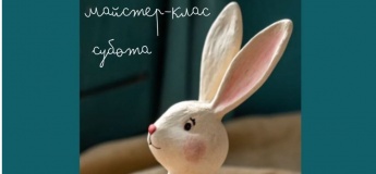 Майстер-клас із гончарства «Великодній кролик»