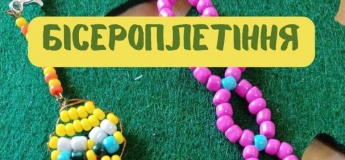 Майстер-клас із бісероплетіння «Великодні дрібнички»