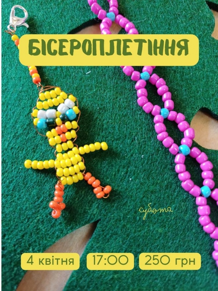 Майстер-клас із бісероплетіння «Великодні дрібнички»