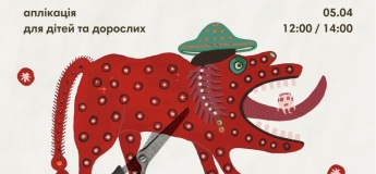 Майстер-клас з аплікації